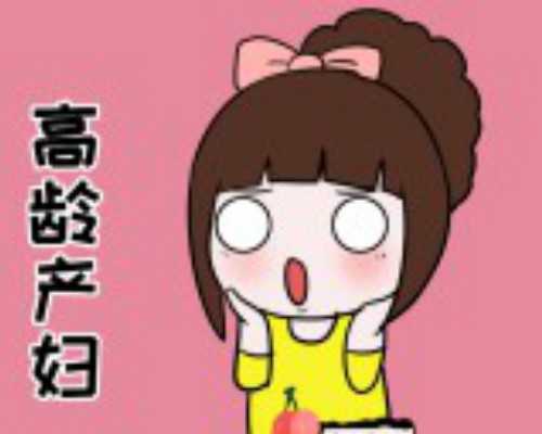 aa69价格_中信湘雅供卵试管, 美国第三代试管婴儿宝宝更聪明健康?听听专家怎么